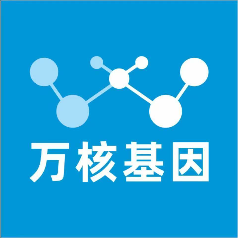 东莞谢岗万核基因DNA检测咨询中心